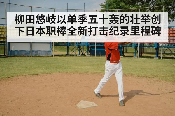 baseball batter swing