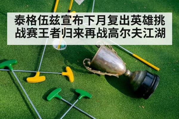 golf tournament trophy