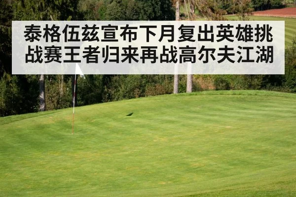 golf course green