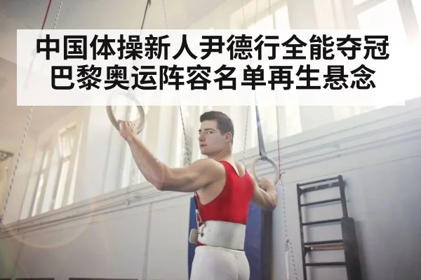 gymnast on rings