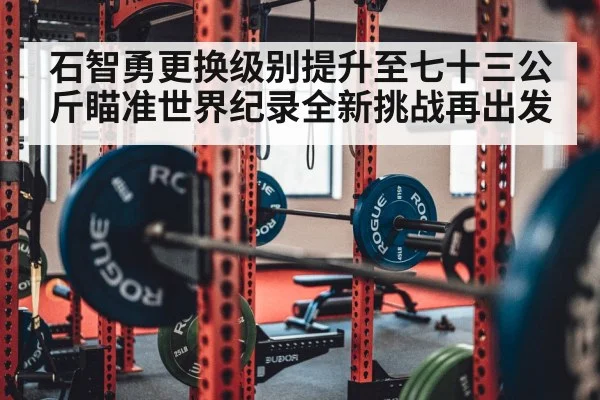 weightlifting barbell